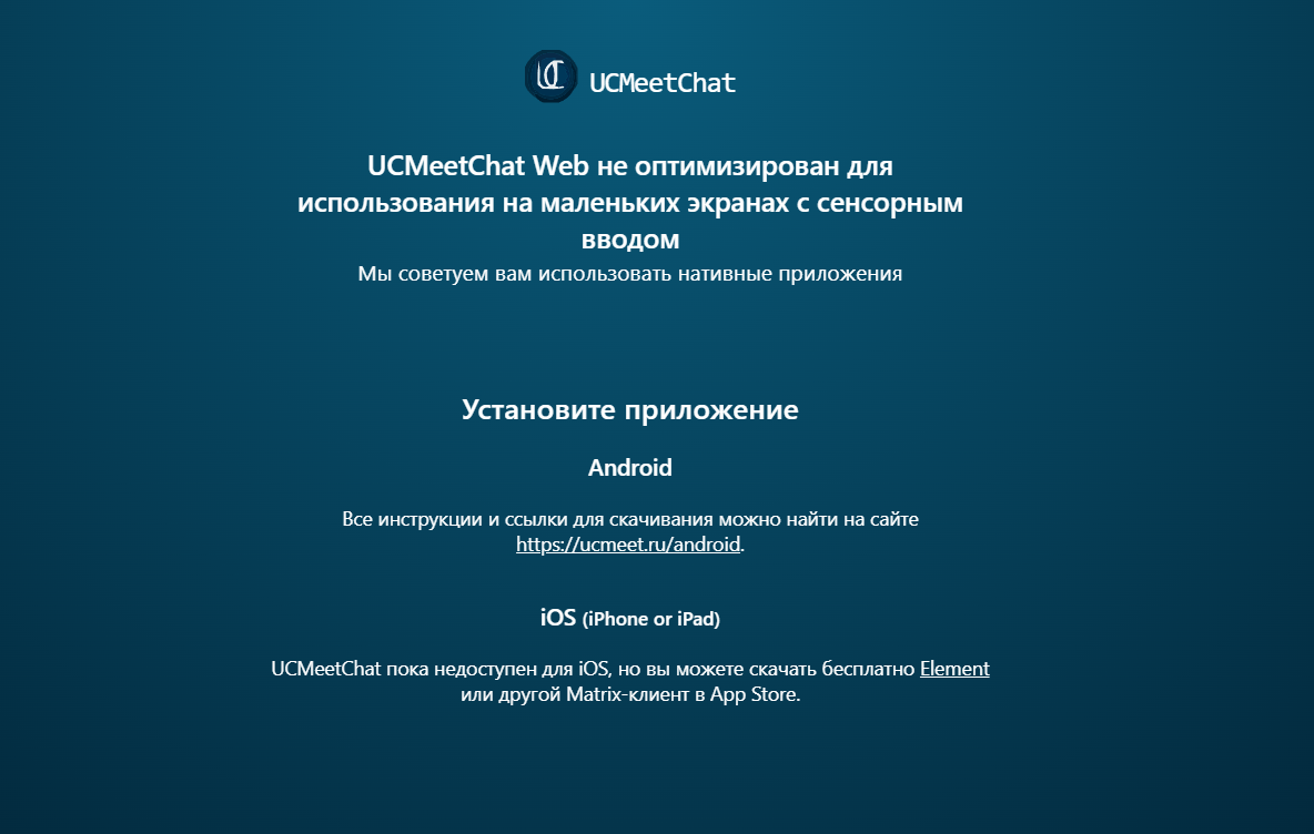 UCMeetChat page for client download