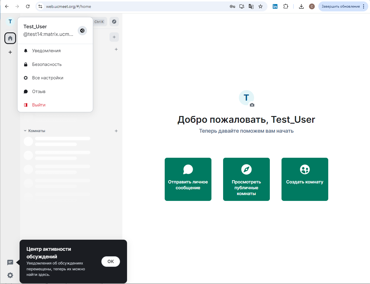 Confirmation of skipping the input of a security phrase