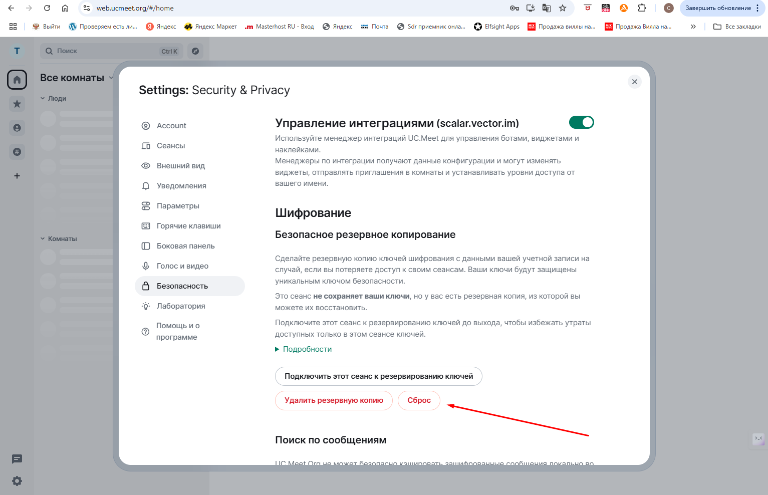 secure backup of securitykey step1