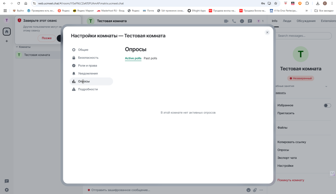 Drop-down menu for the assignment of rights for room participants (image row 1)