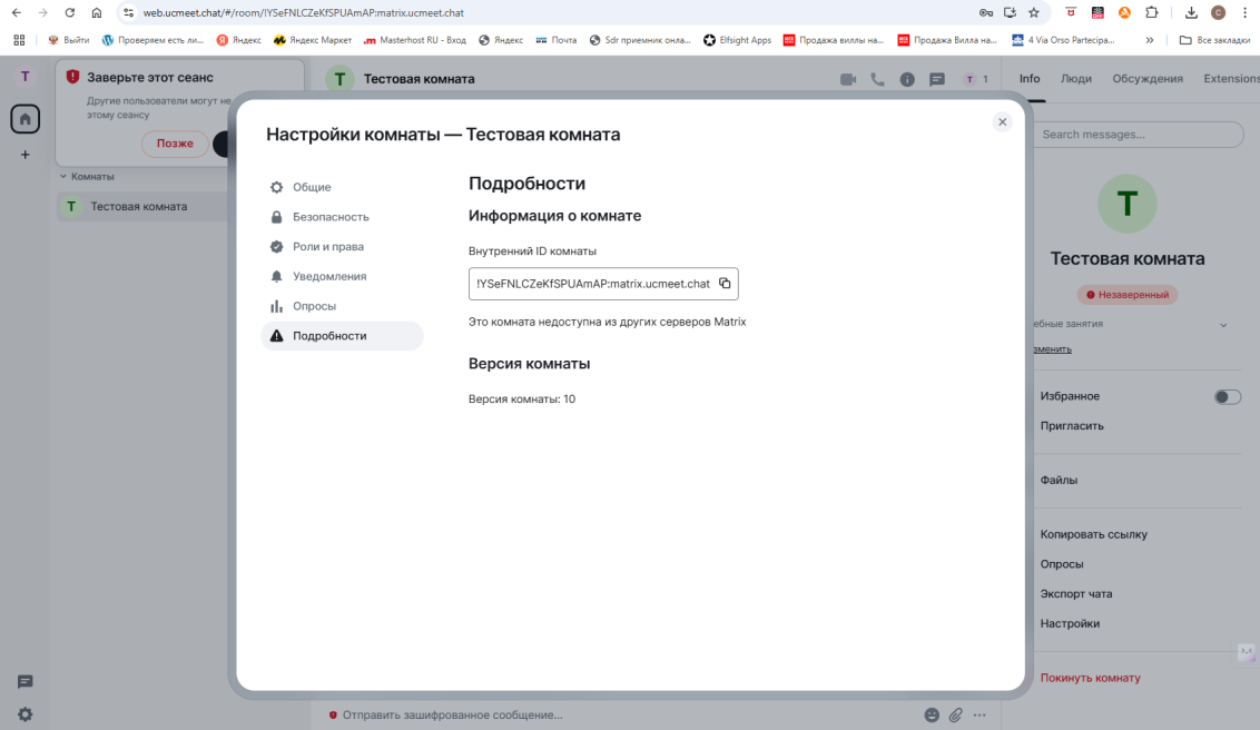 Drop-down menu for the assignment of rights for room participants (image row 1)