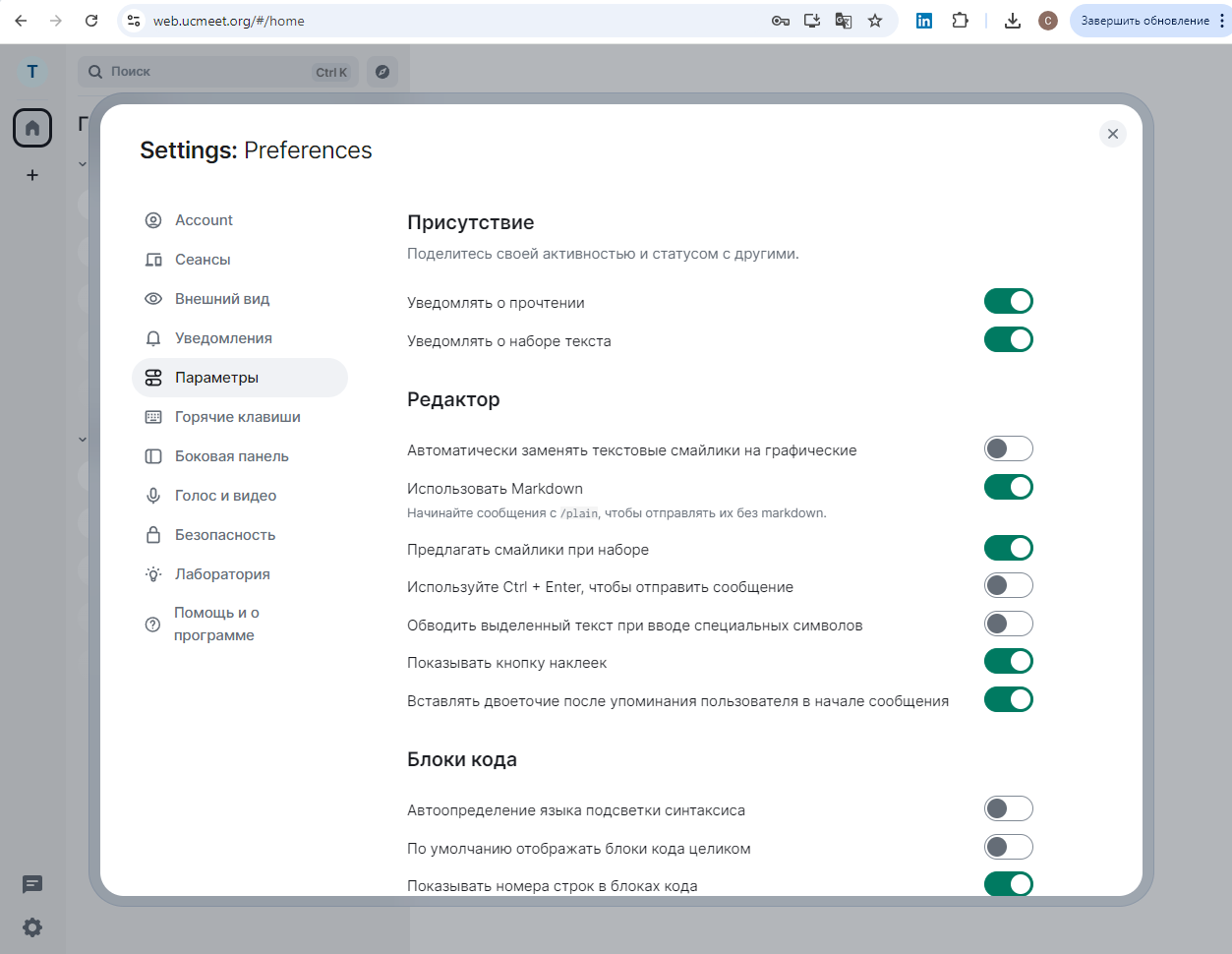 Start page of Element Webclient with login button