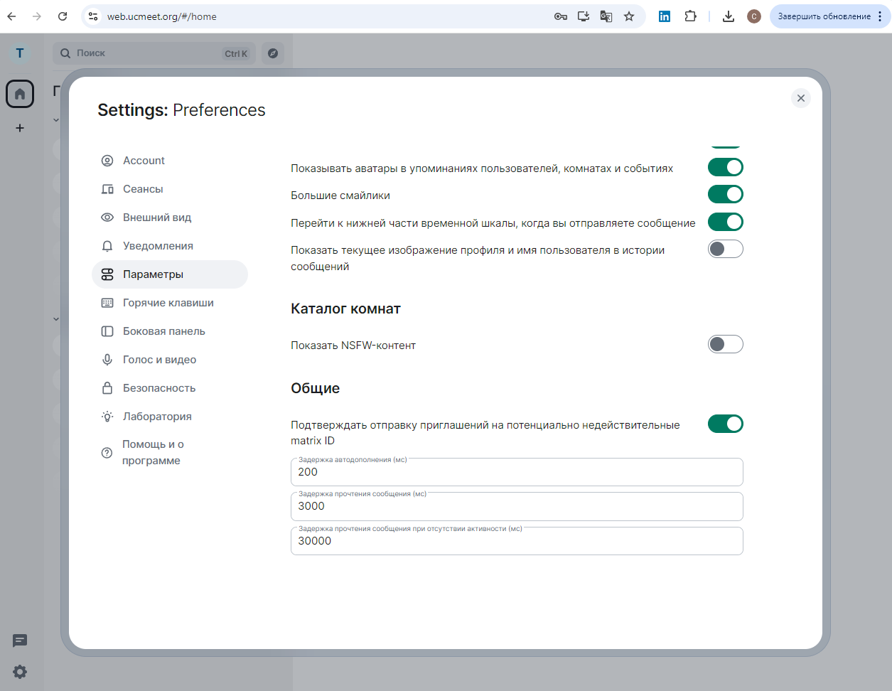 Start page of Element Webclient with login button