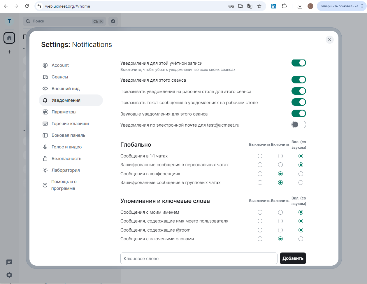 Start page of Element Webclient with login button