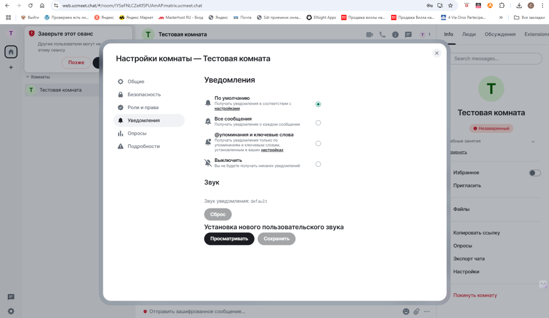 Drop-down menu for the assignment of rights for room participants (image row 1)