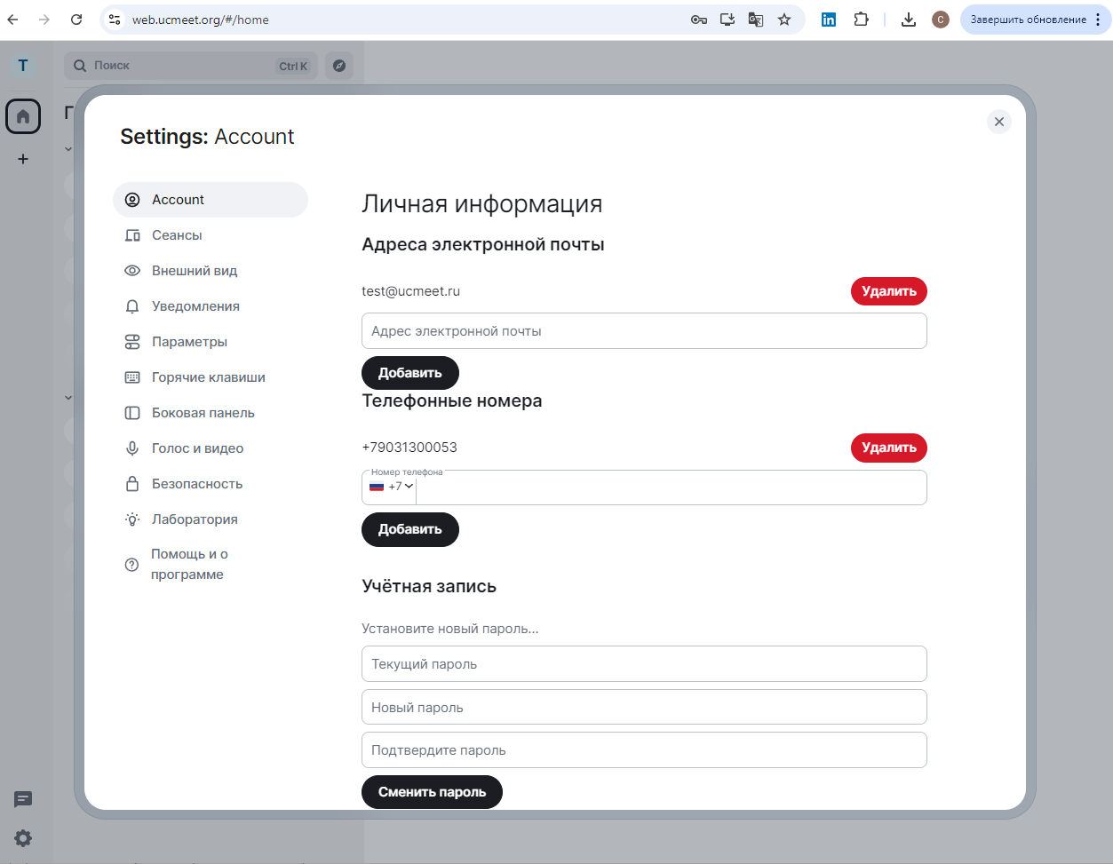 Start page of Element Webclient with login button