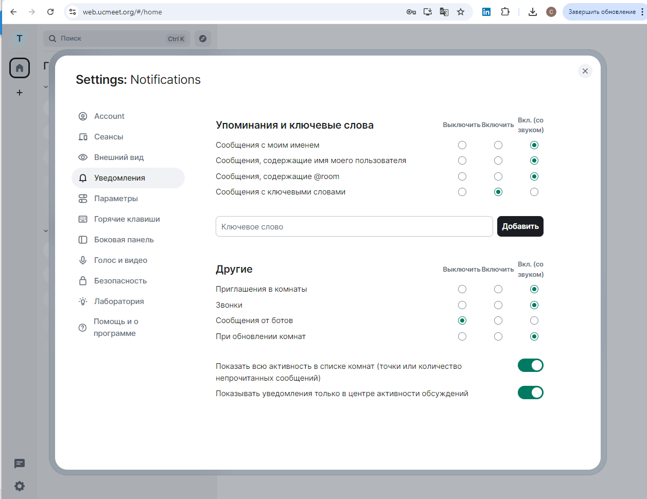 Start page of Element Webclient with login button