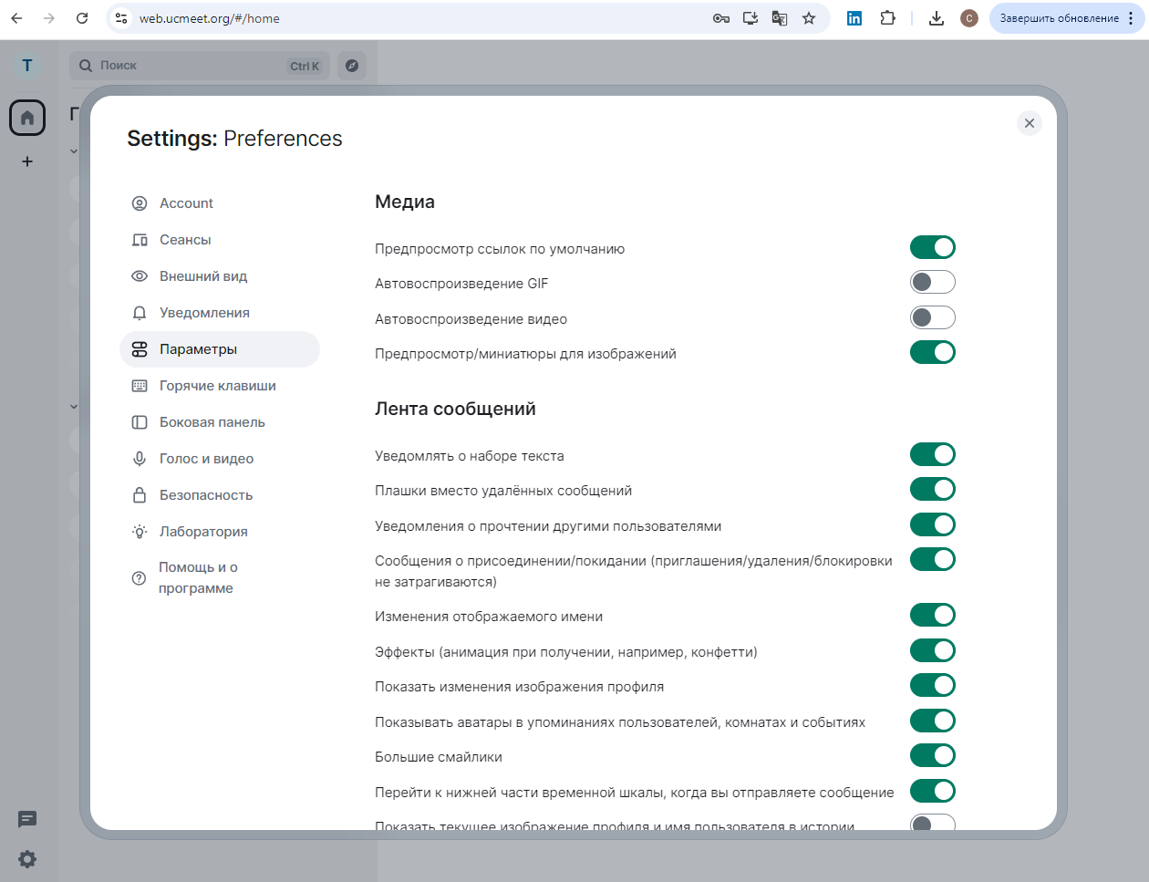 Start page of Element Webclient with login button